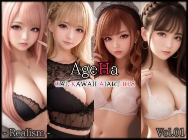 ギャル 同人誌｜【ギャル専門】AgeHa Vol.01 -Realism-